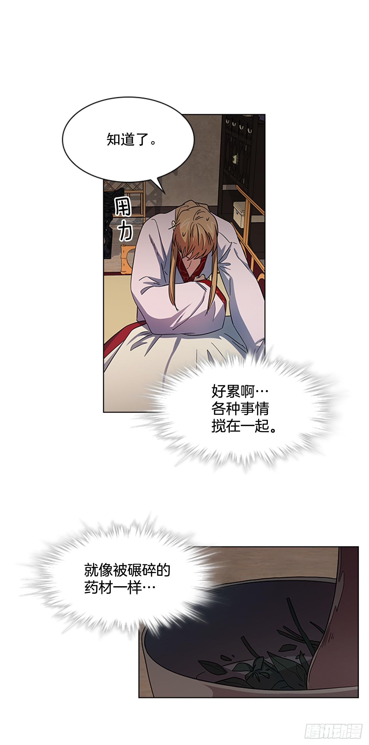 30.以信传意-第31话