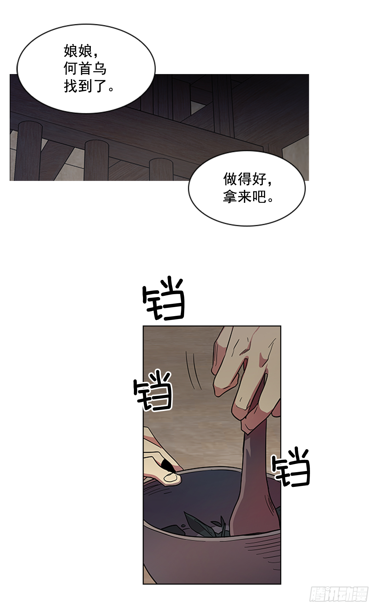 30.以信传意-第31话