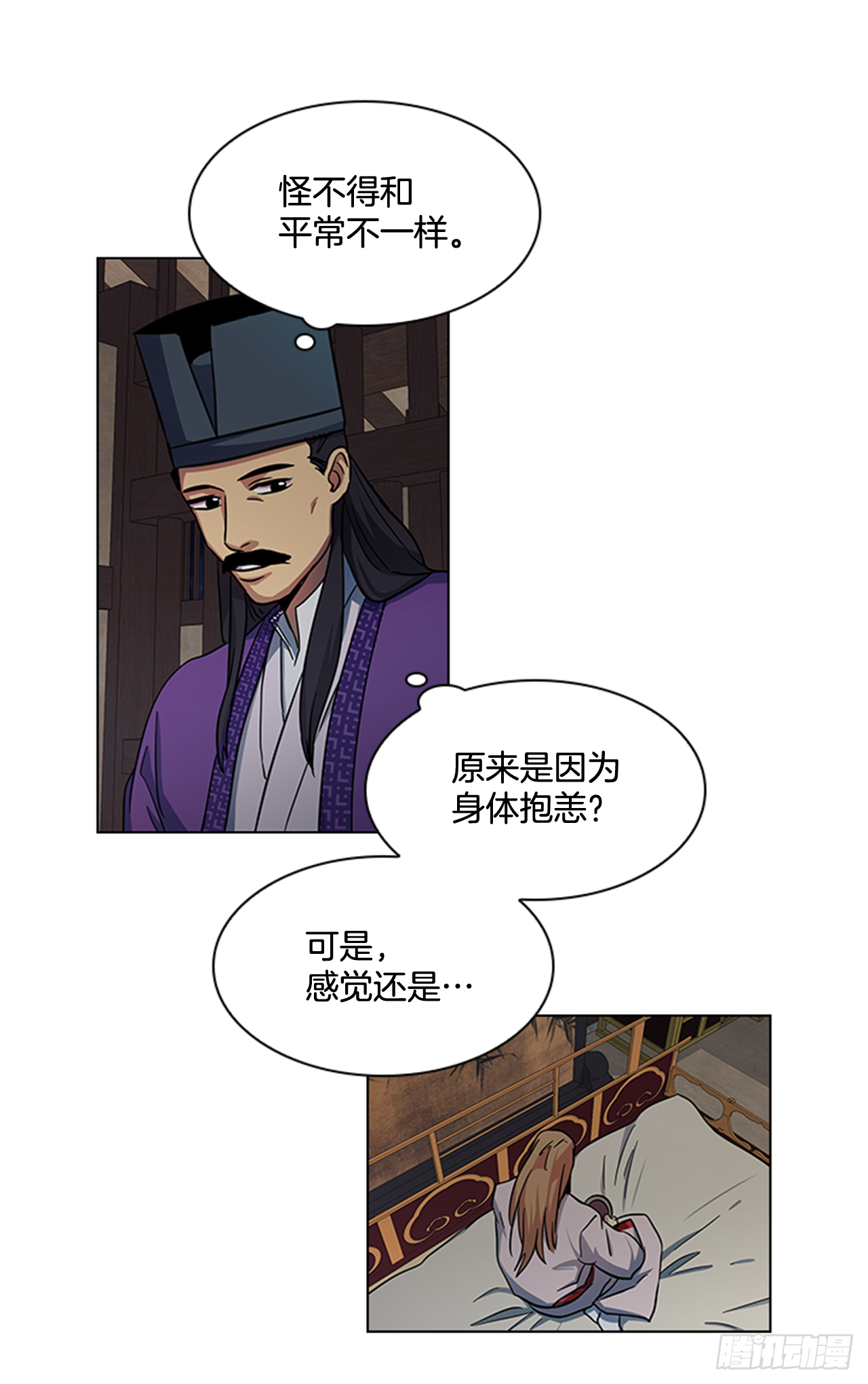 30.以信传意-第31话