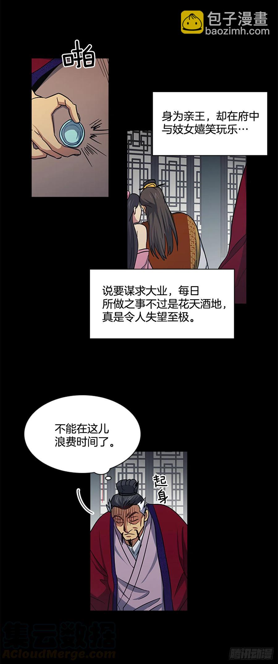 32.换魂之法-第33话