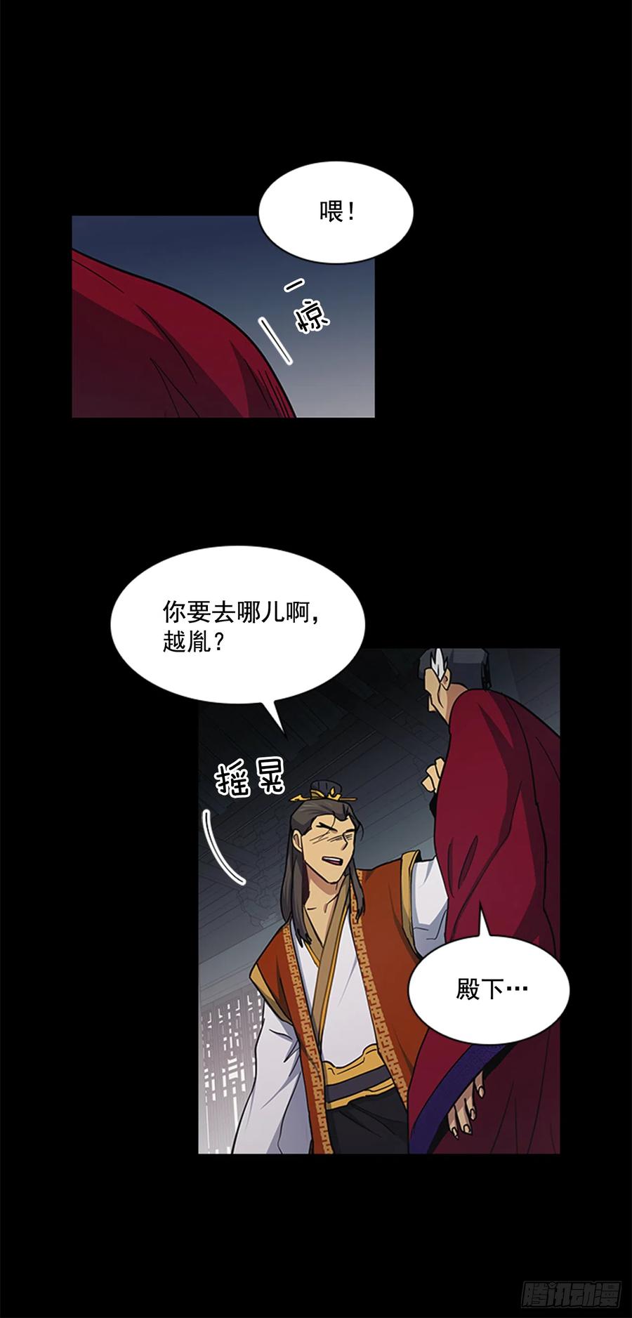 32.换魂之法-第33话