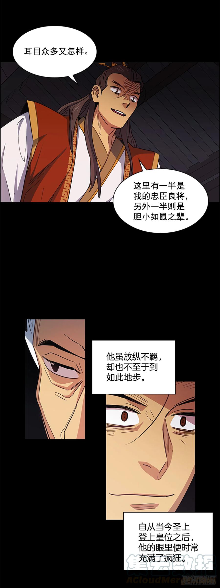 32.换魂之法-第33话