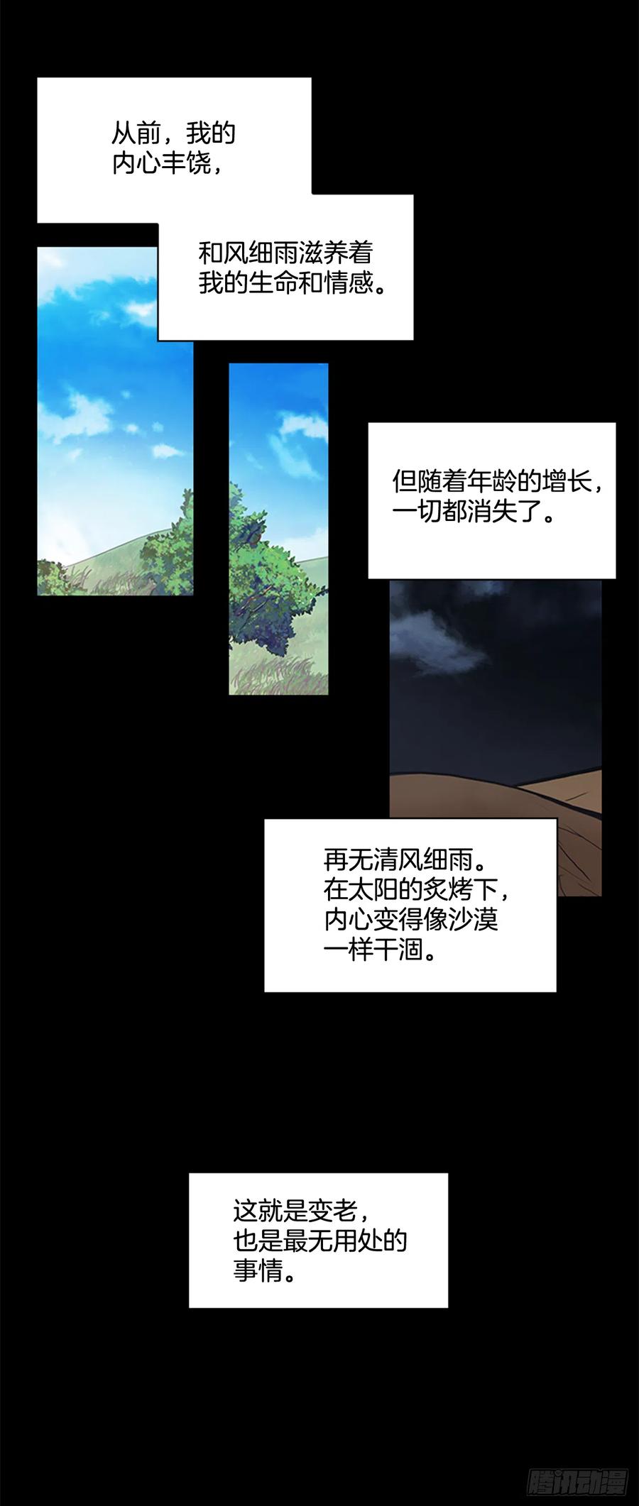 32.换魂之法-第33话