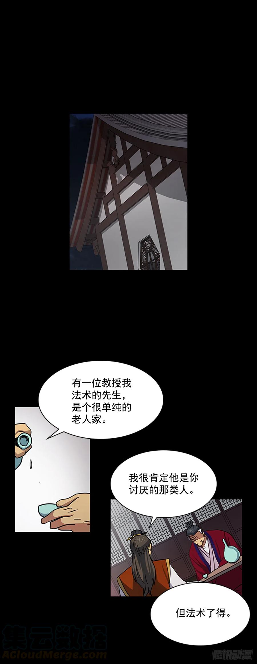 32.换魂之法-第33话