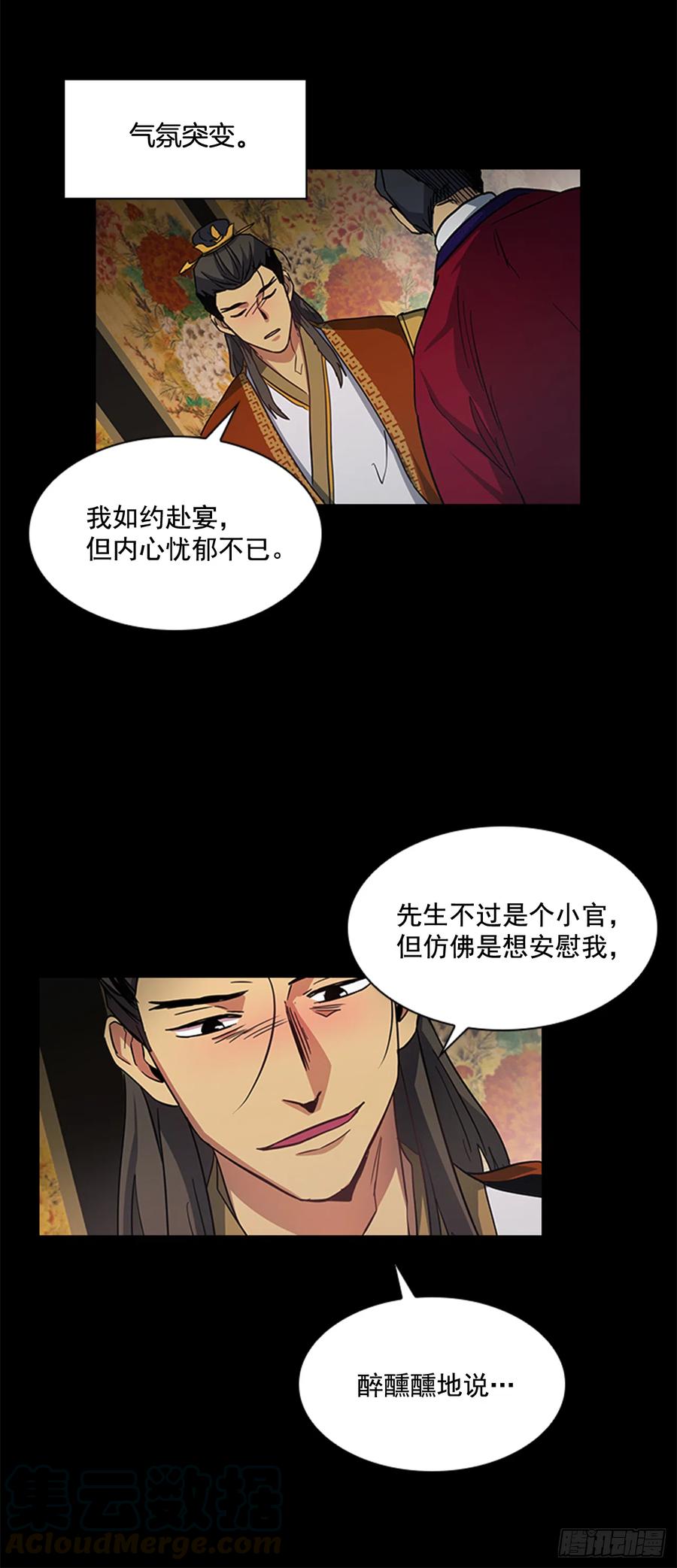 32.换魂之法-第33话