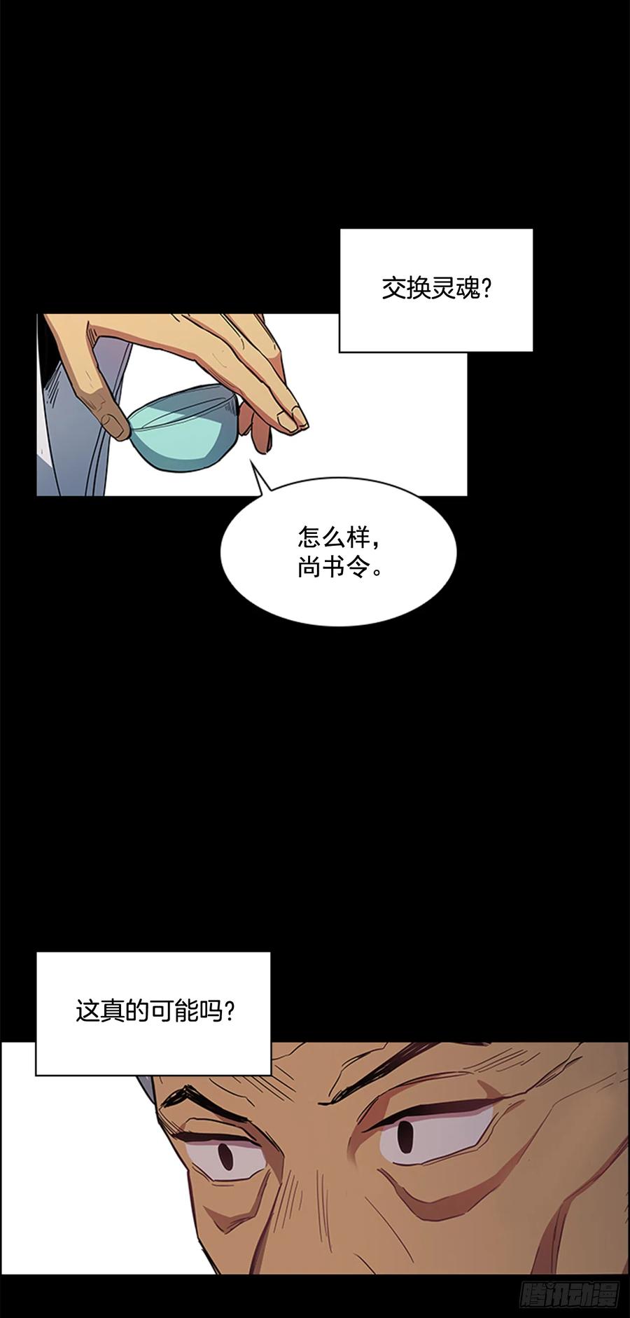 32.换魂之法-第33话