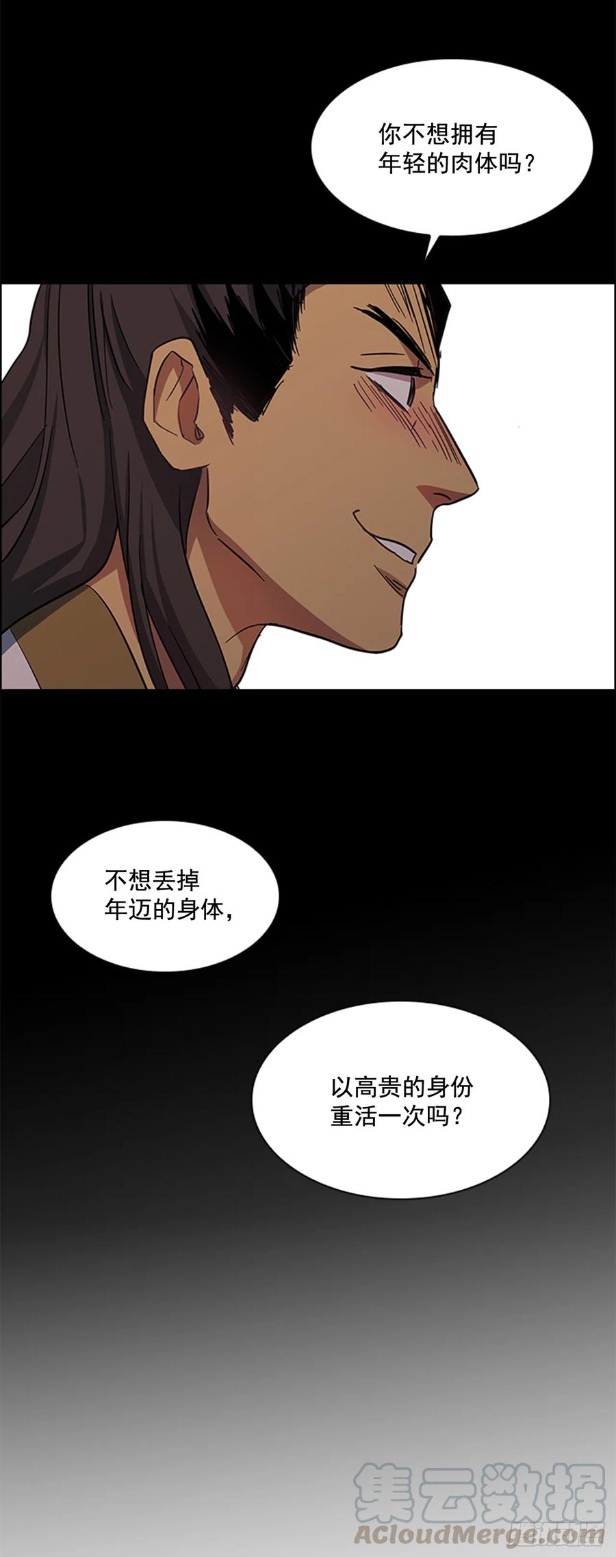 32.换魂之法-第33话