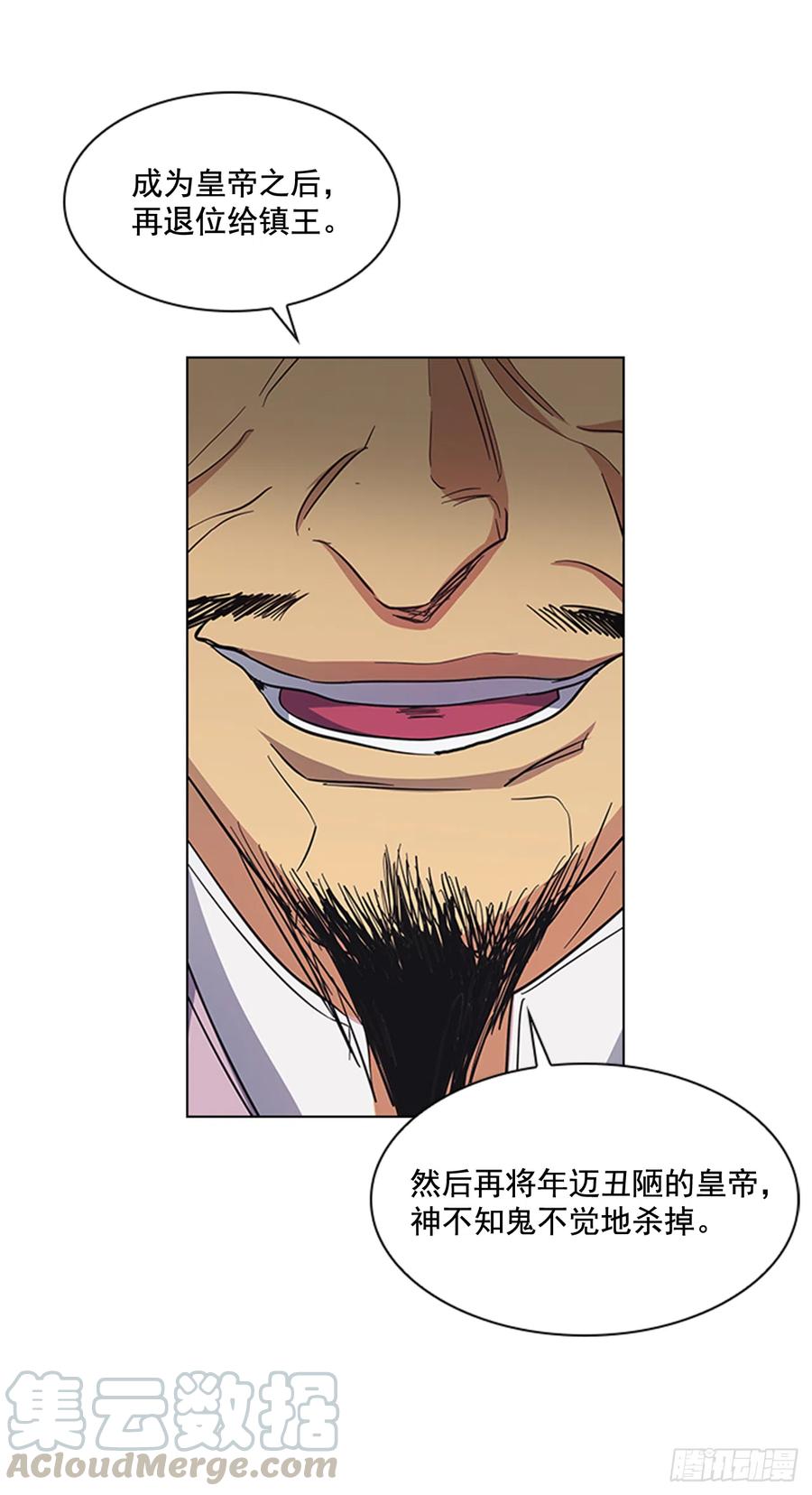 32.换魂之法-第33话