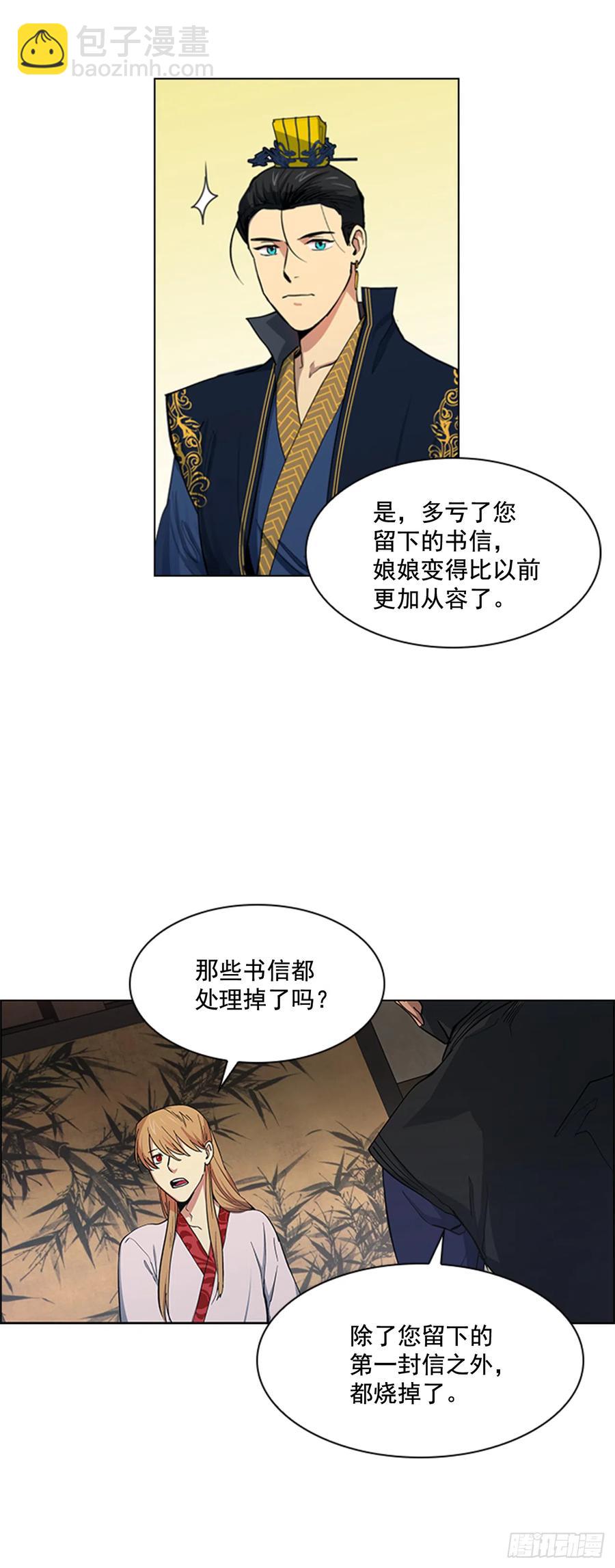 32.换魂之法-第33话