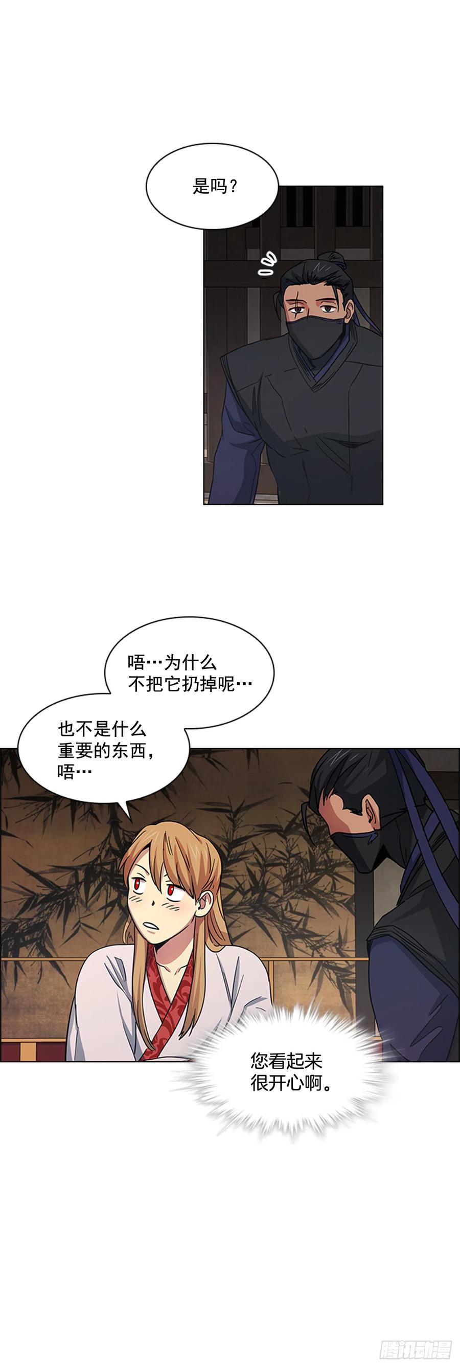 32.换魂之法-第33话