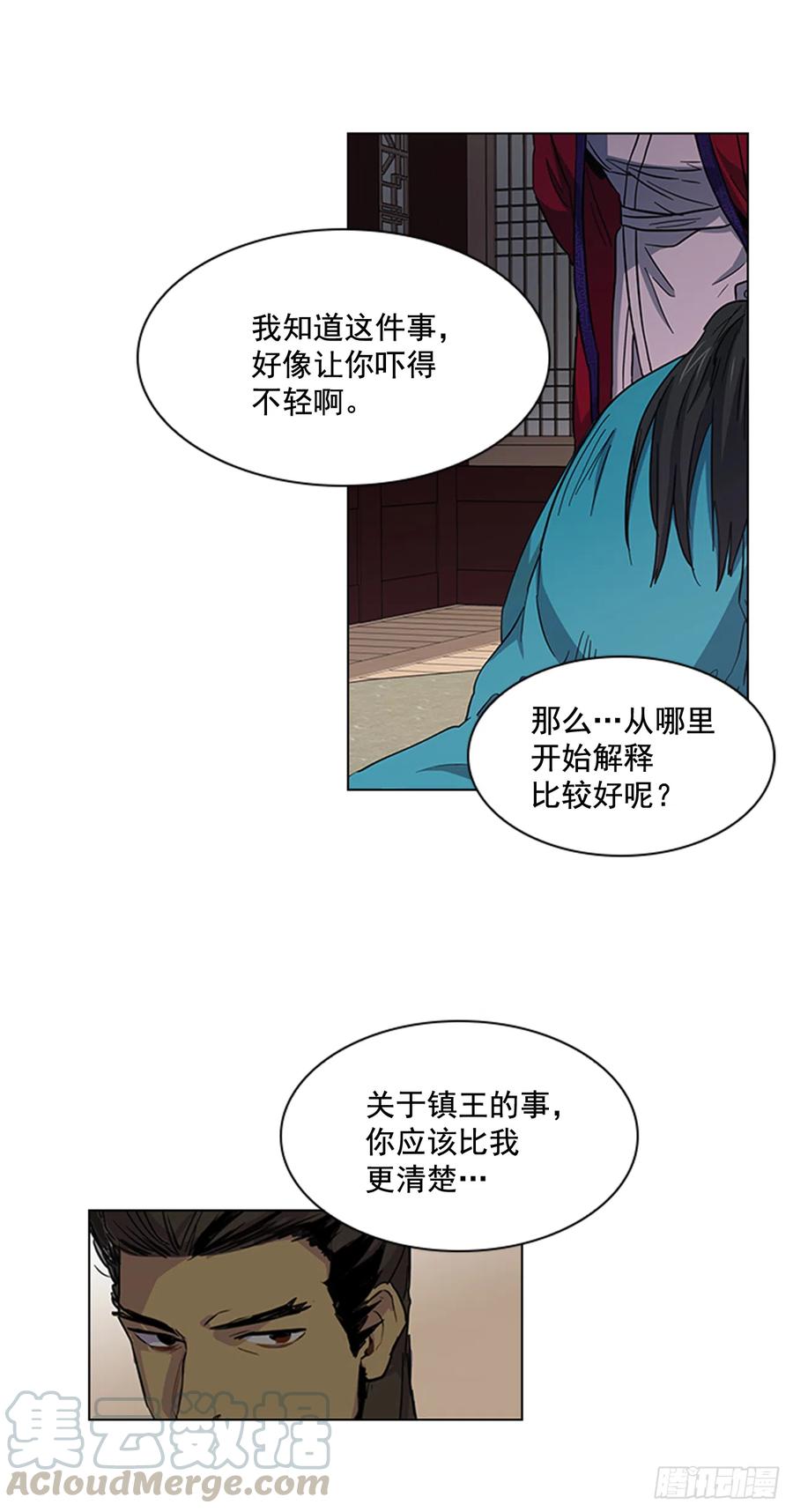 32.换魂之法-第33话