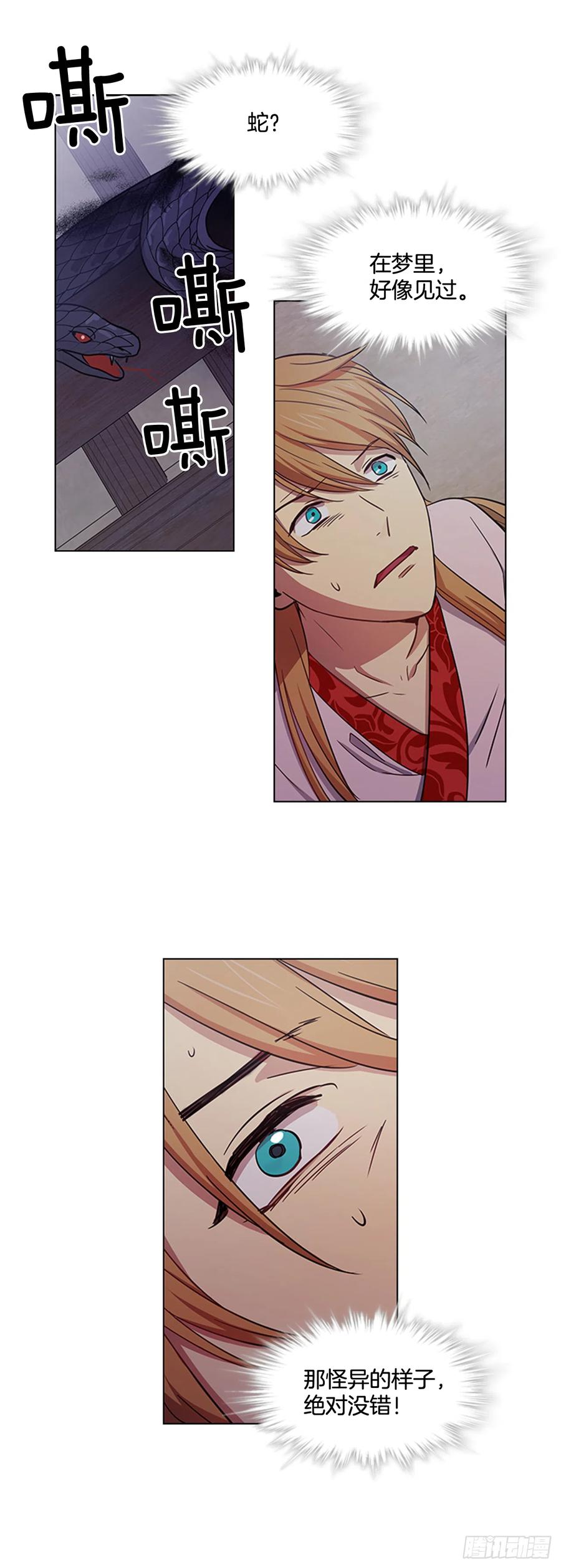 34.刻不容缓-第35话