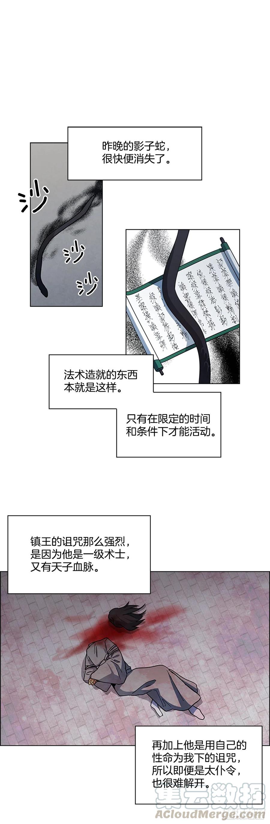 36.对天发誓-第37话