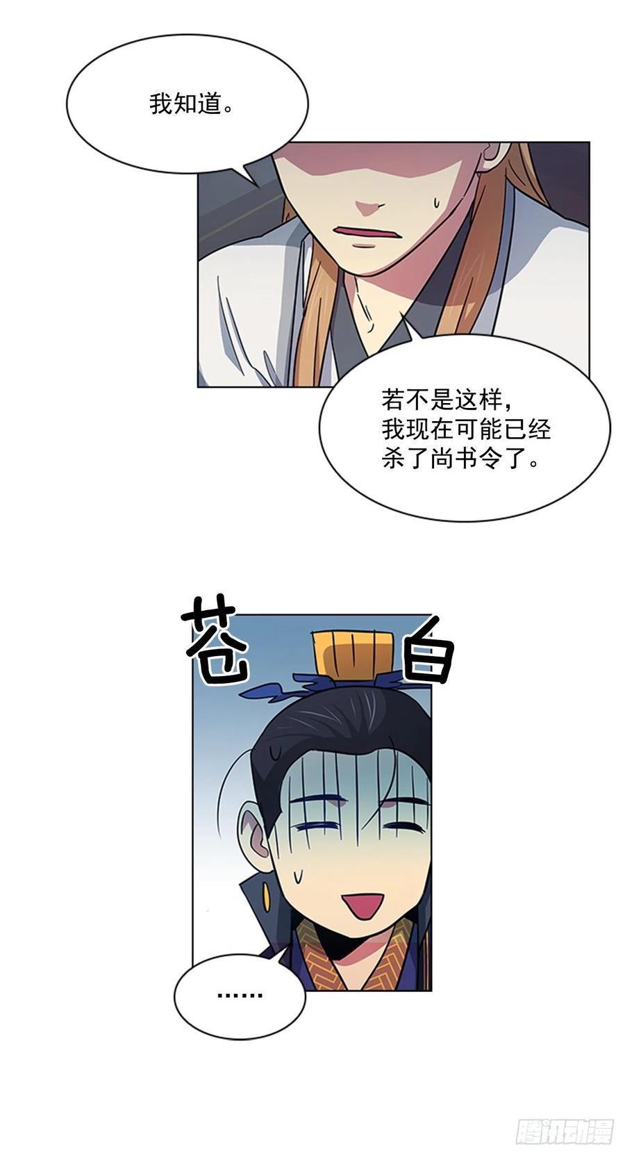 36.对天发誓-第37话