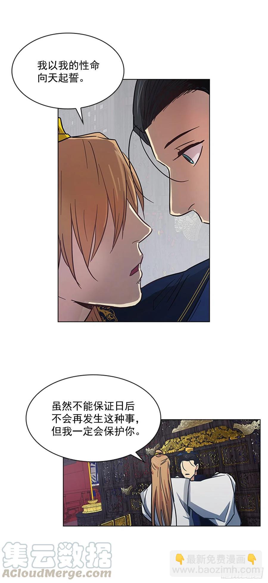 36.对天发誓-第37话