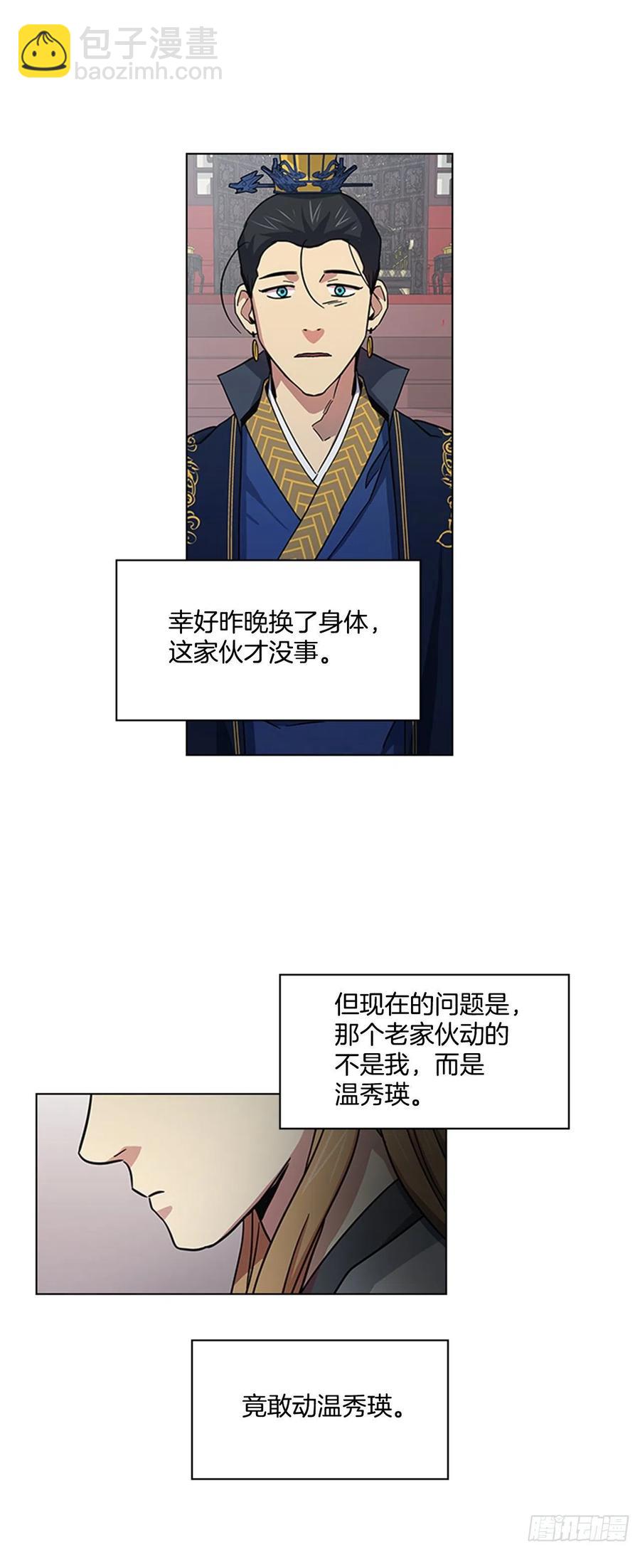 36.对天发誓-第37话