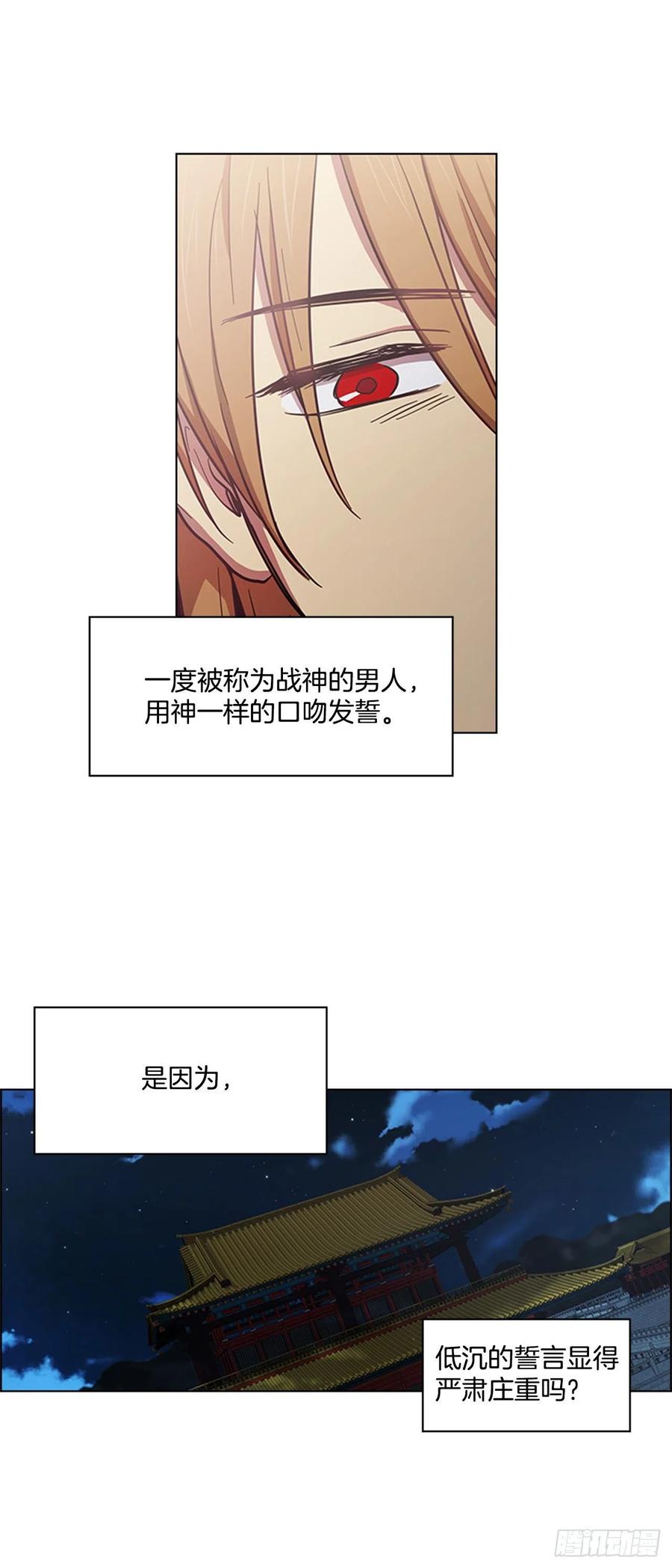 36.对天发誓-第37话