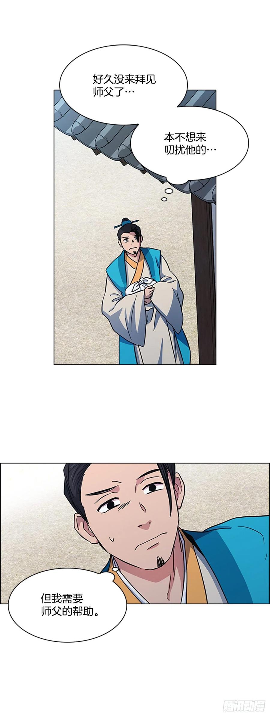 36.对天发誓-第37话