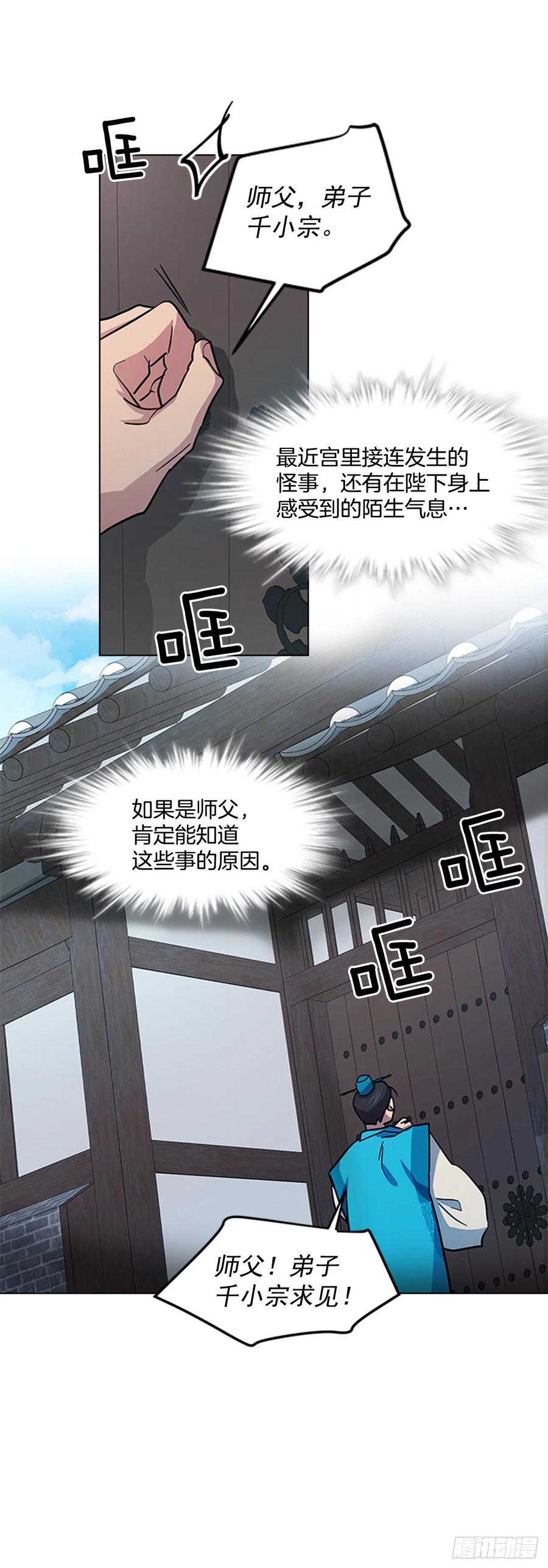 36.对天发誓-第37话
