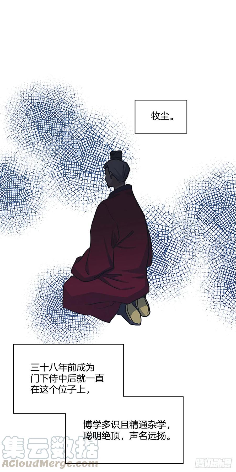 36.对天发誓-第37话