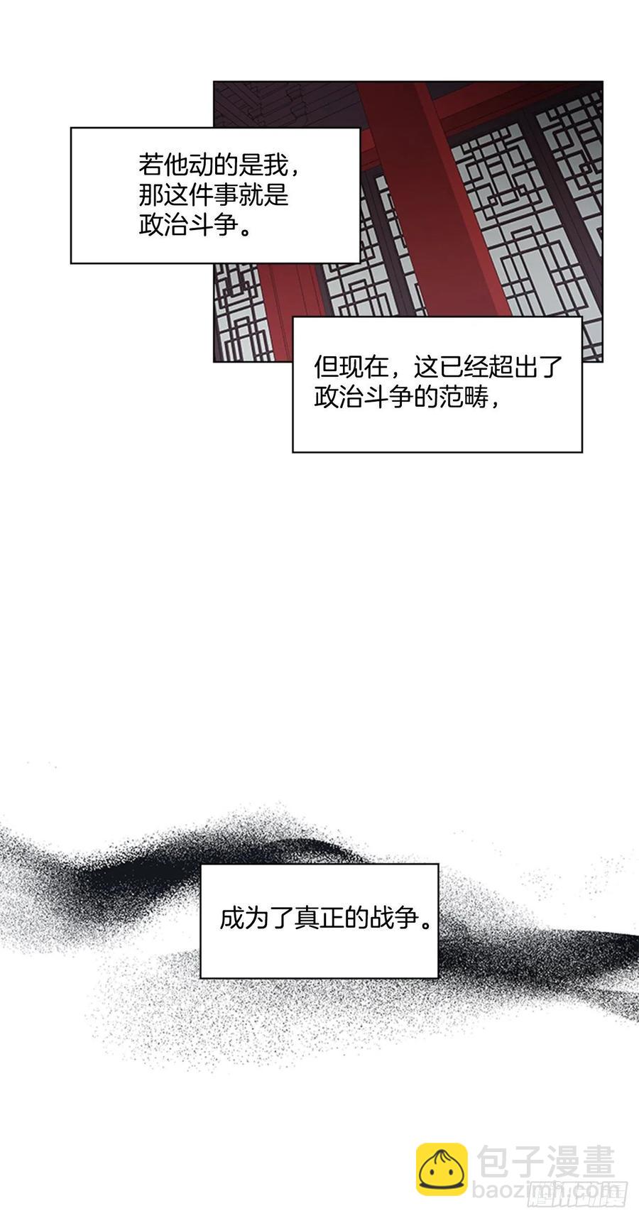 魂約 - 36.對天發誓 - 3