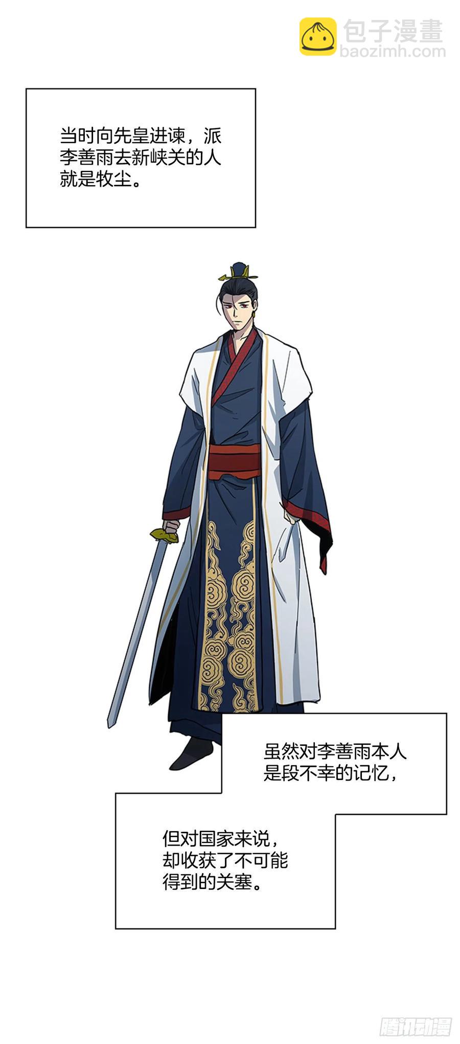 36.对天发誓-第37话