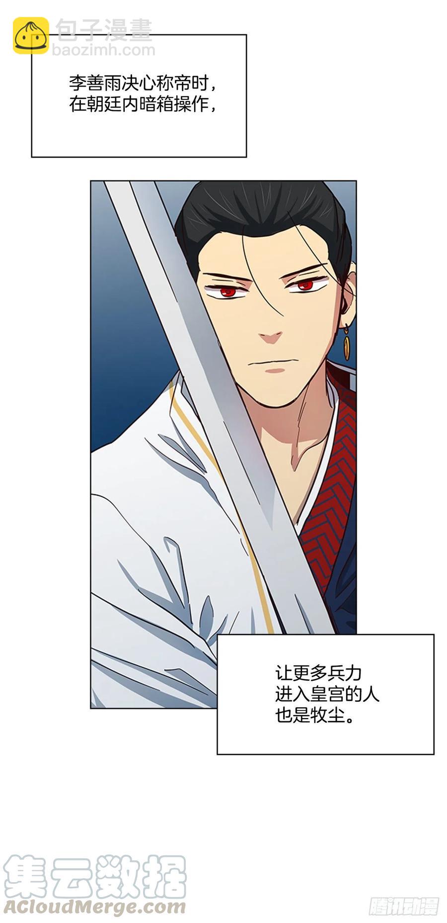 36.对天发誓-第37话