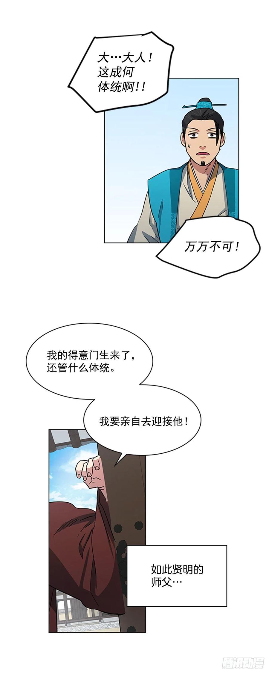 36.对天发誓-第37话