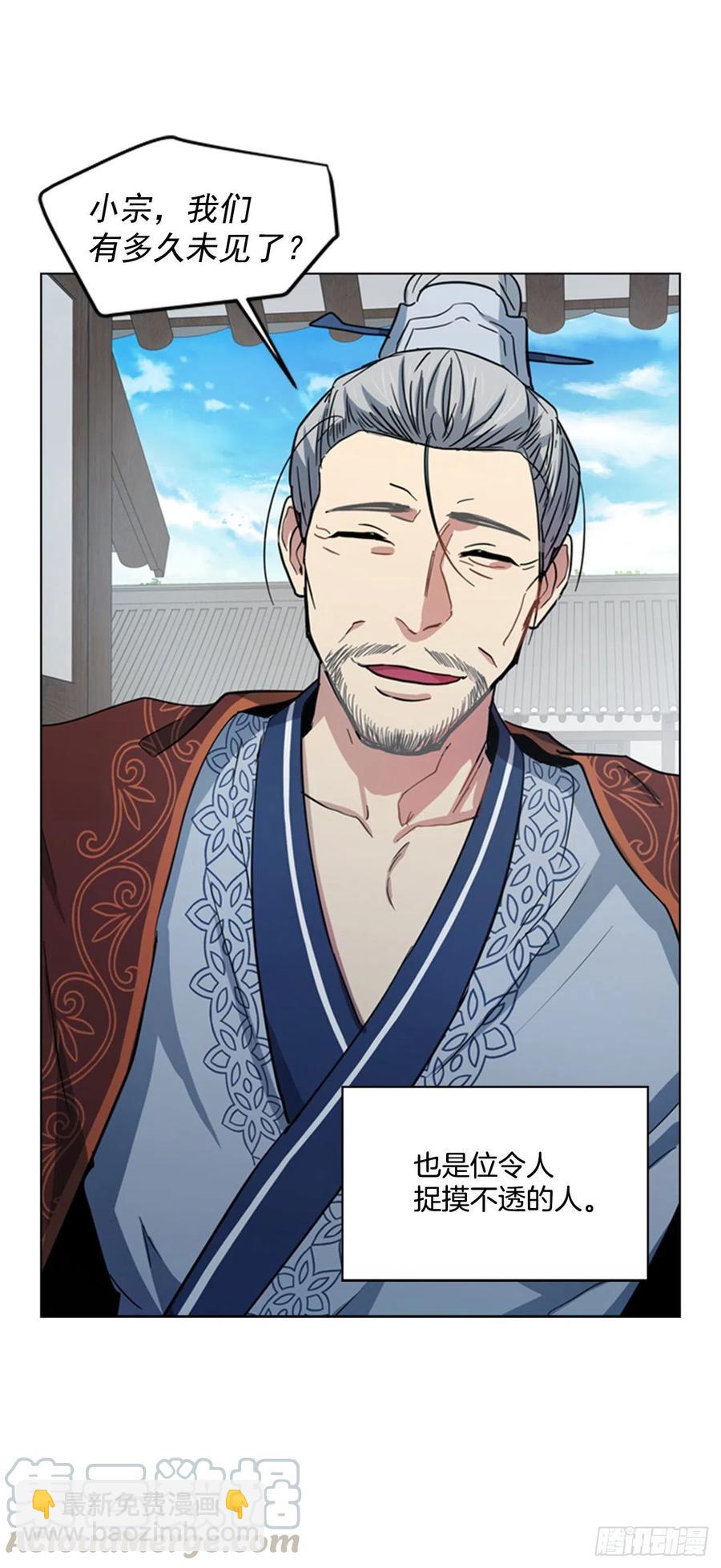 36.对天发誓-第37话