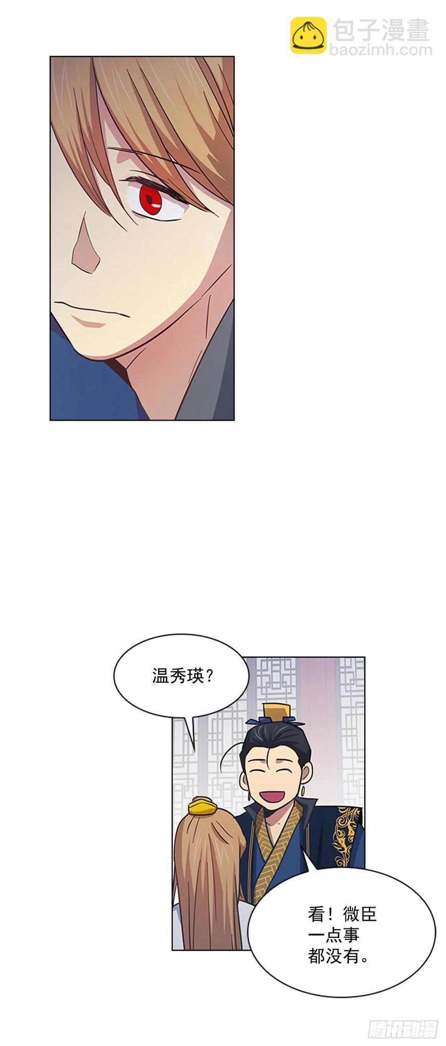 36.对天发誓-第37话