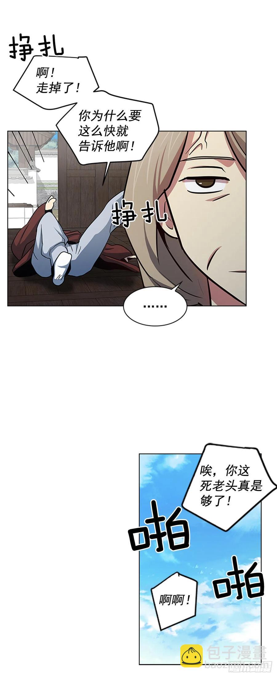 38.寻根探底-第39话