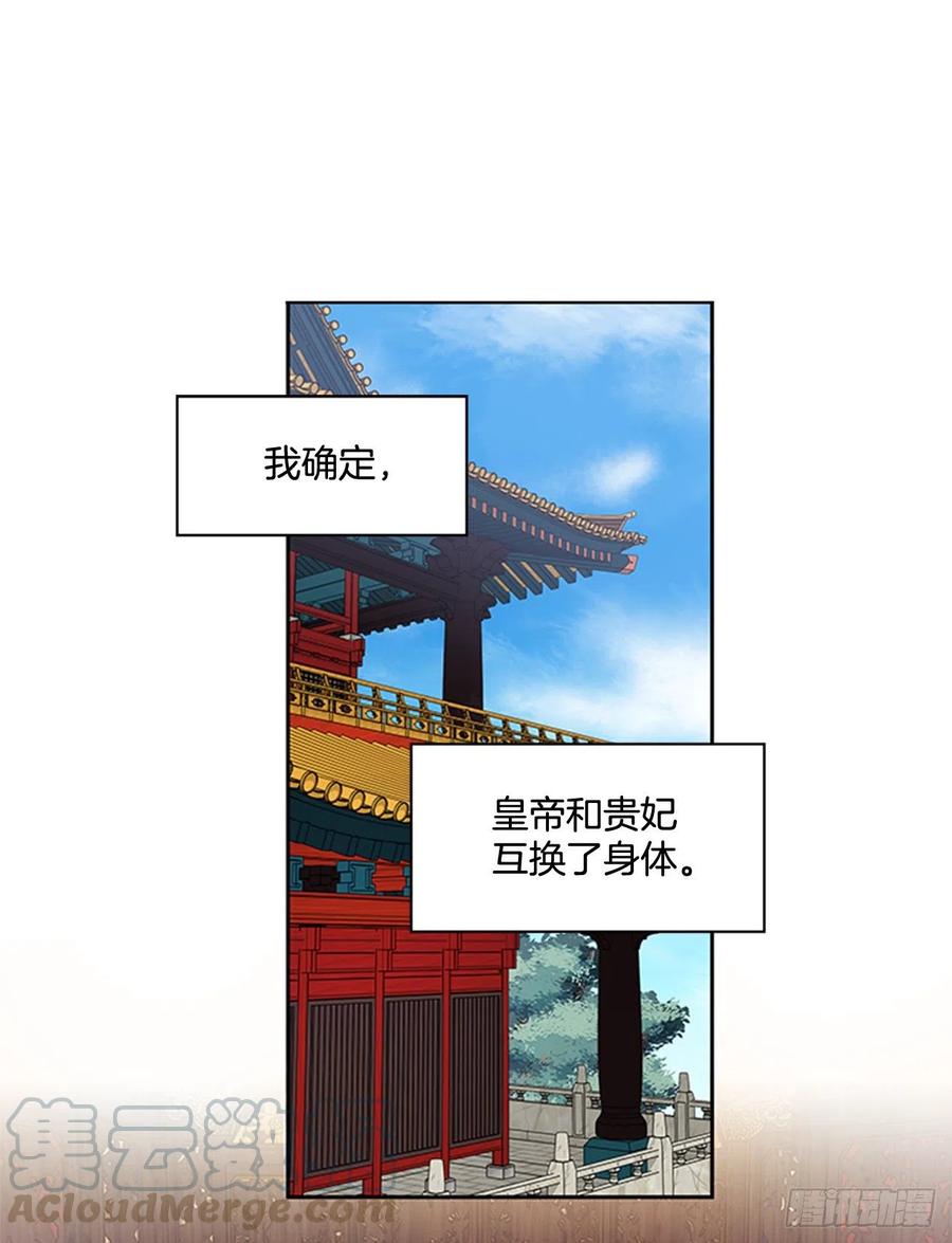 魂約 - 38.尋根探底 - 6