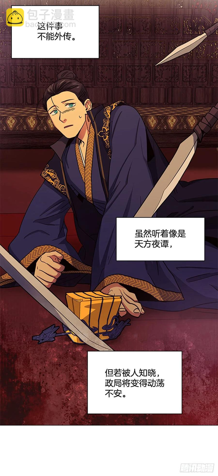 38.寻根探底-第39话