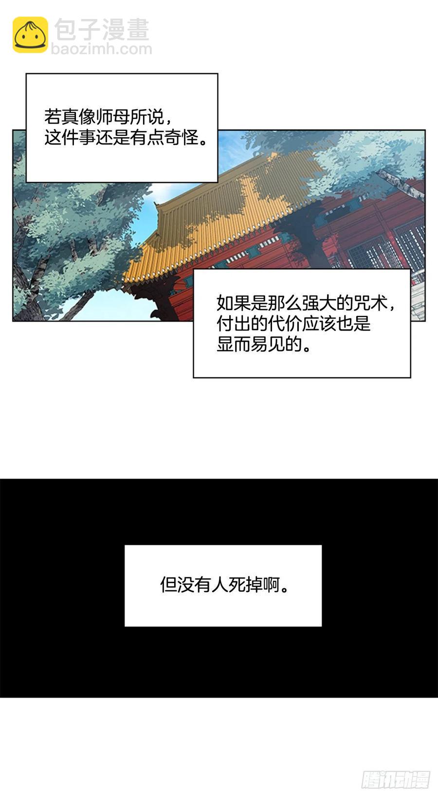 38.寻根探底-第39话