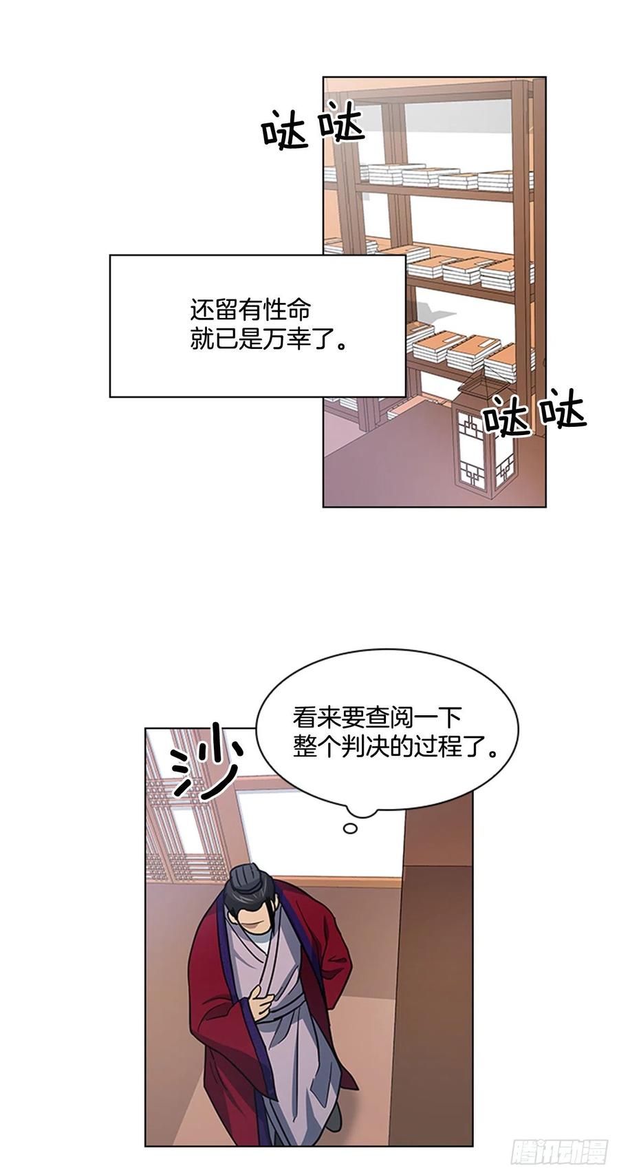 38.寻根探底-第39话