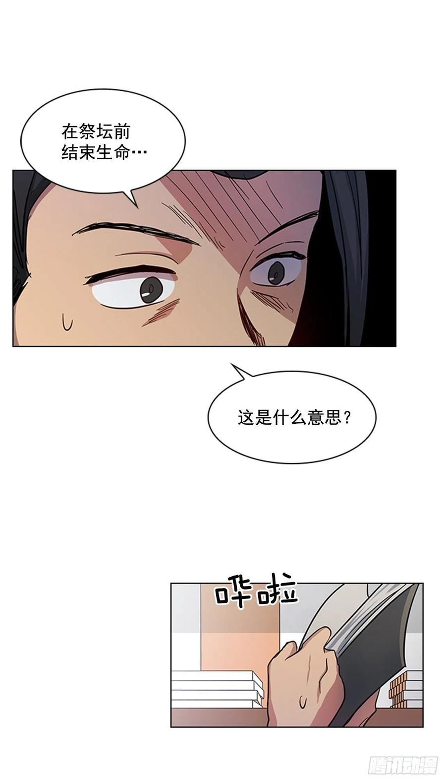 38.寻根探底-第39话