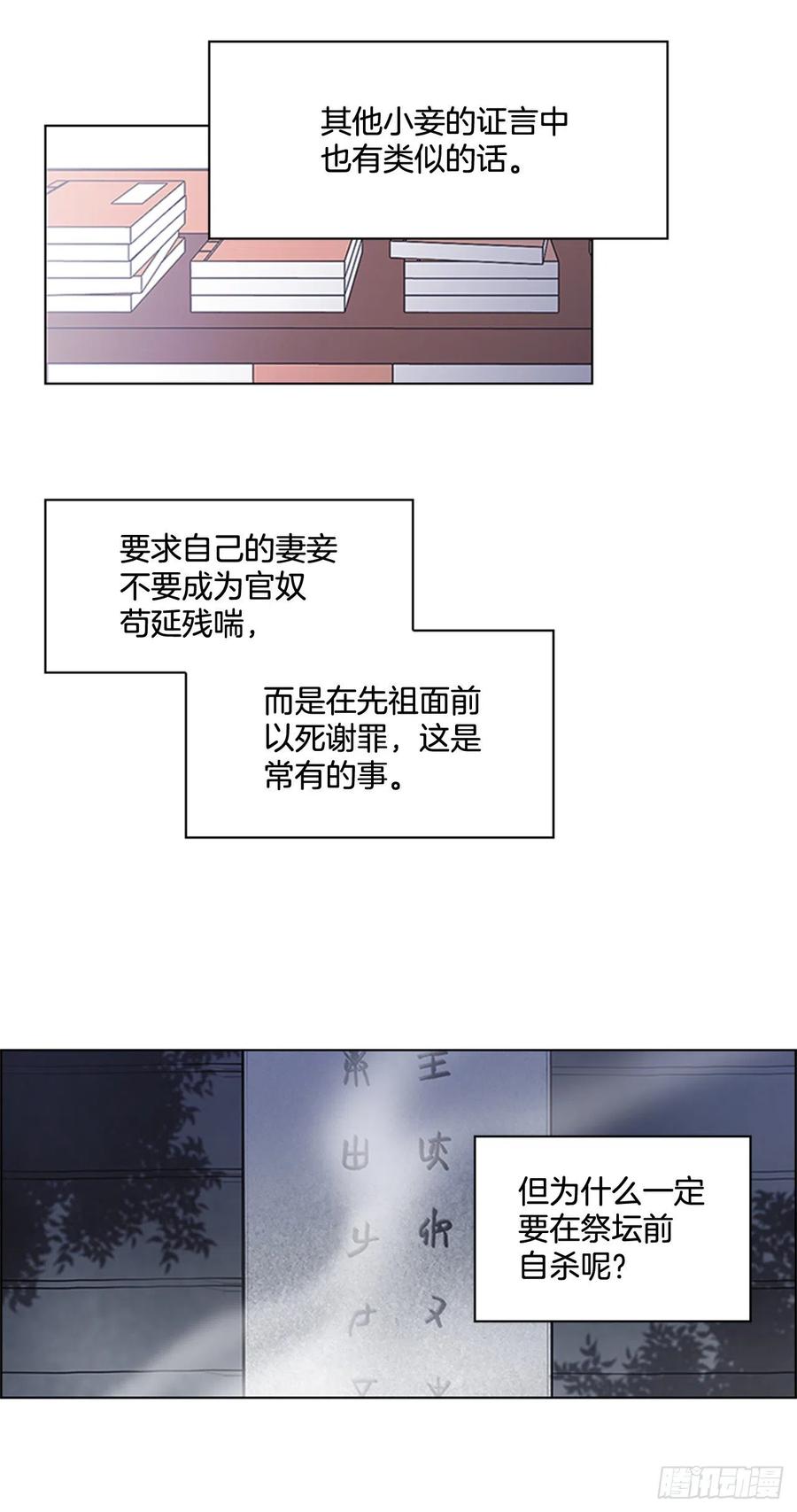 38.寻根探底-第39话