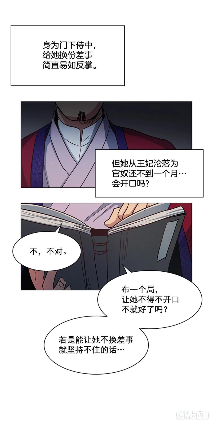 38.寻根探底-第39话