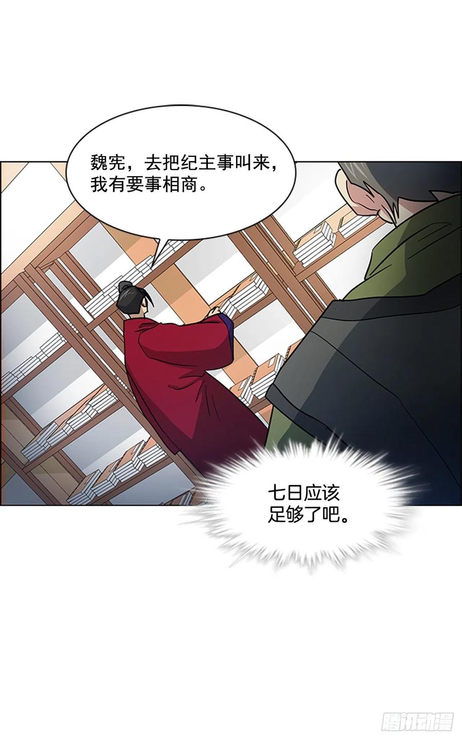 38.寻根探底-第39话