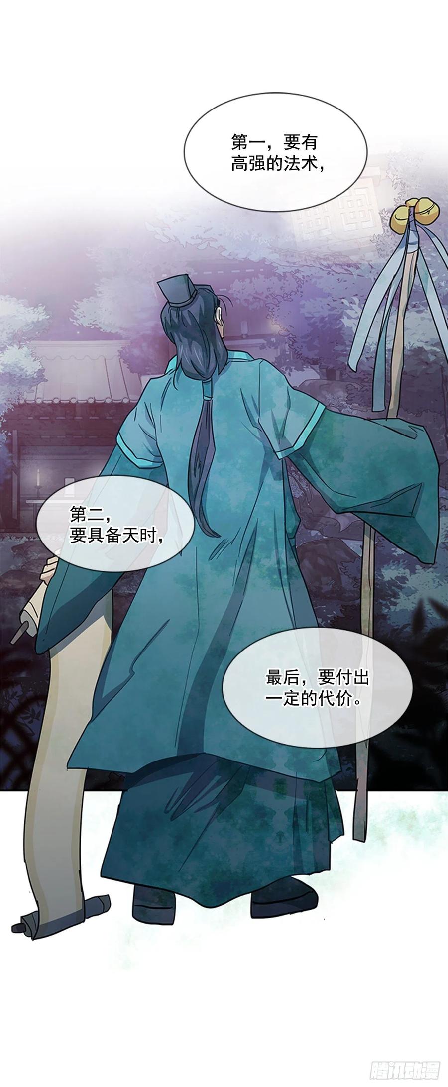 38.寻根探底-第39话