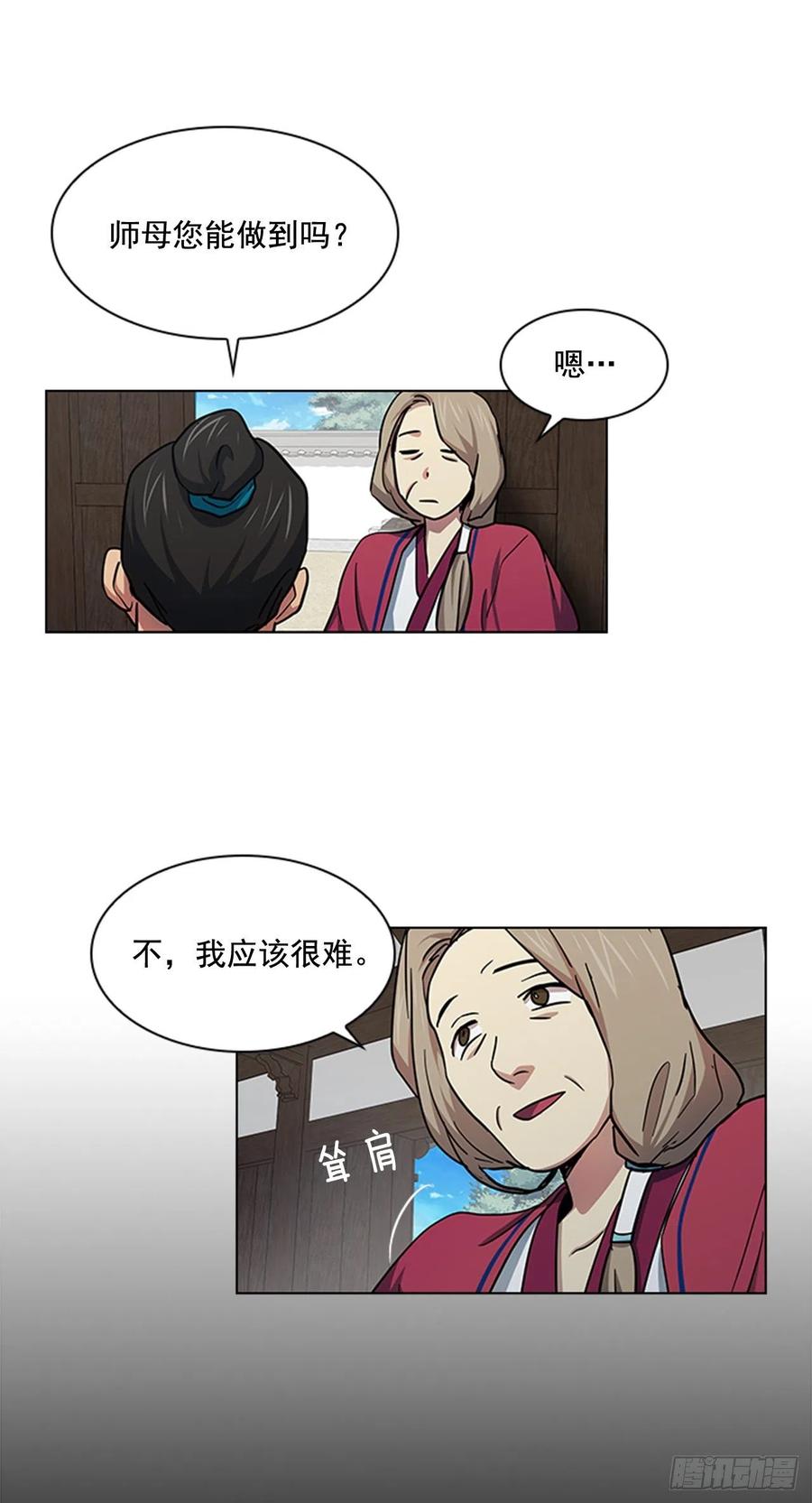 38.寻根探底-第39话