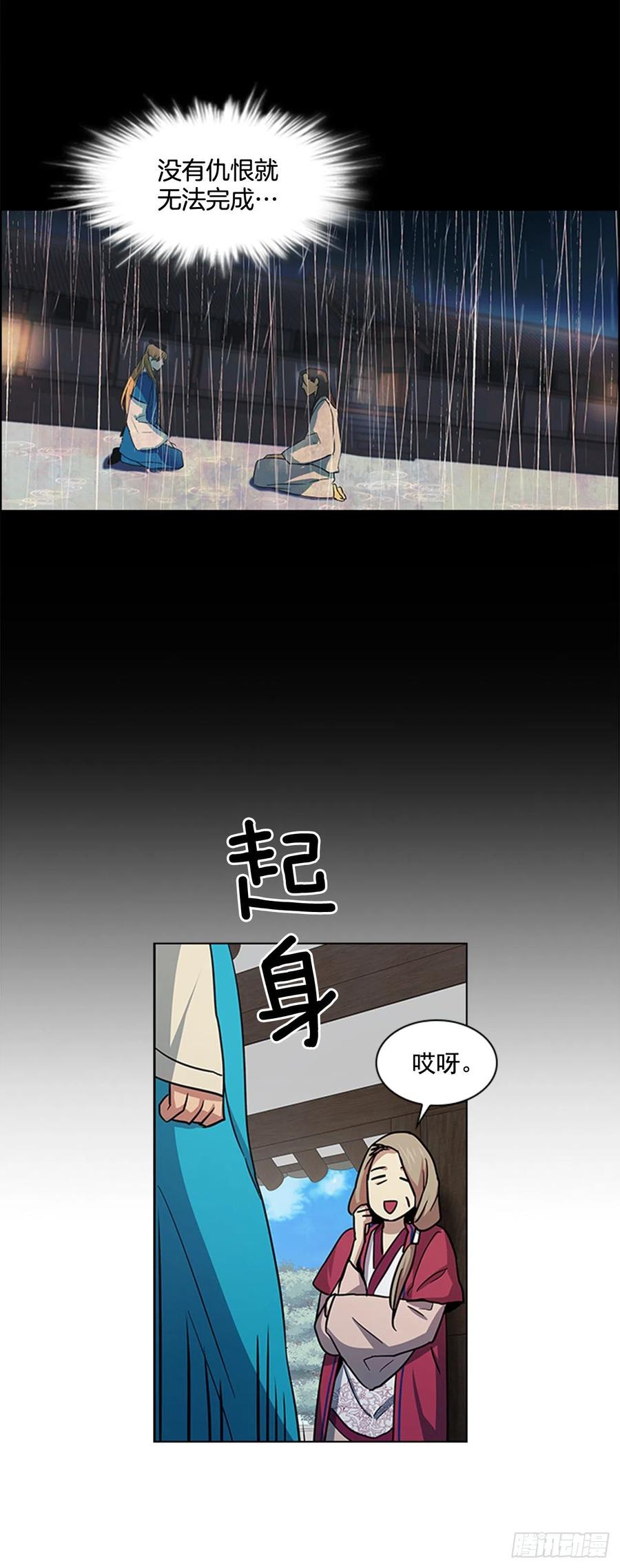 38.寻根探底-第39话