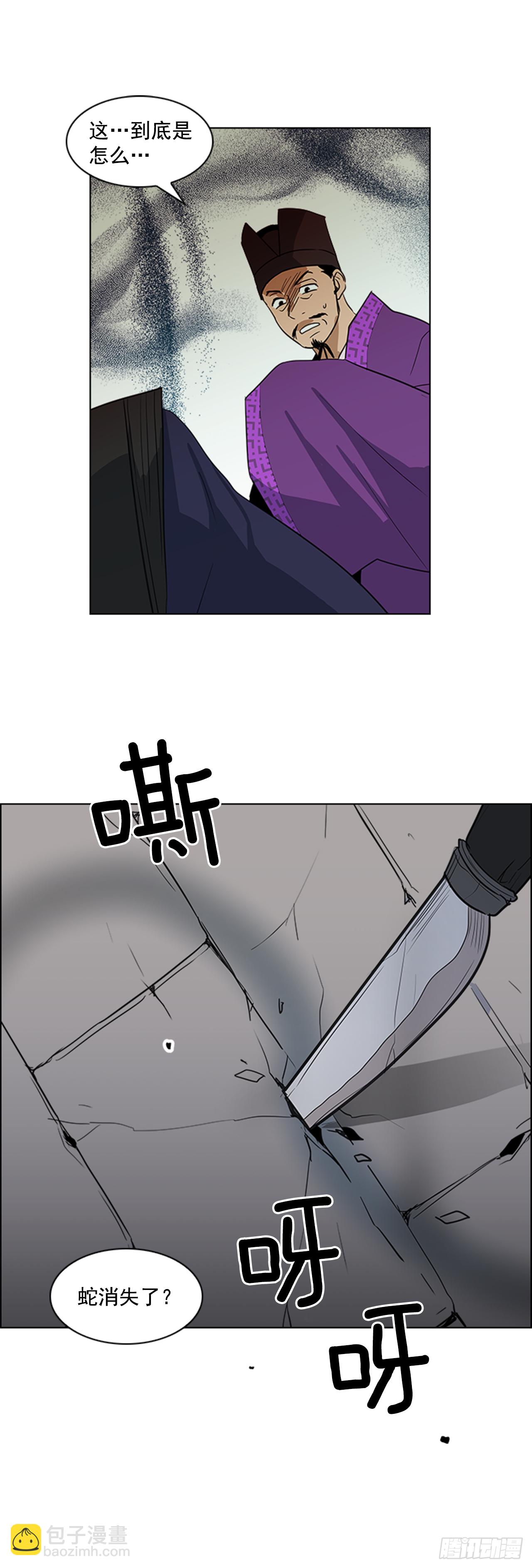 4.惨遭不测-第5话