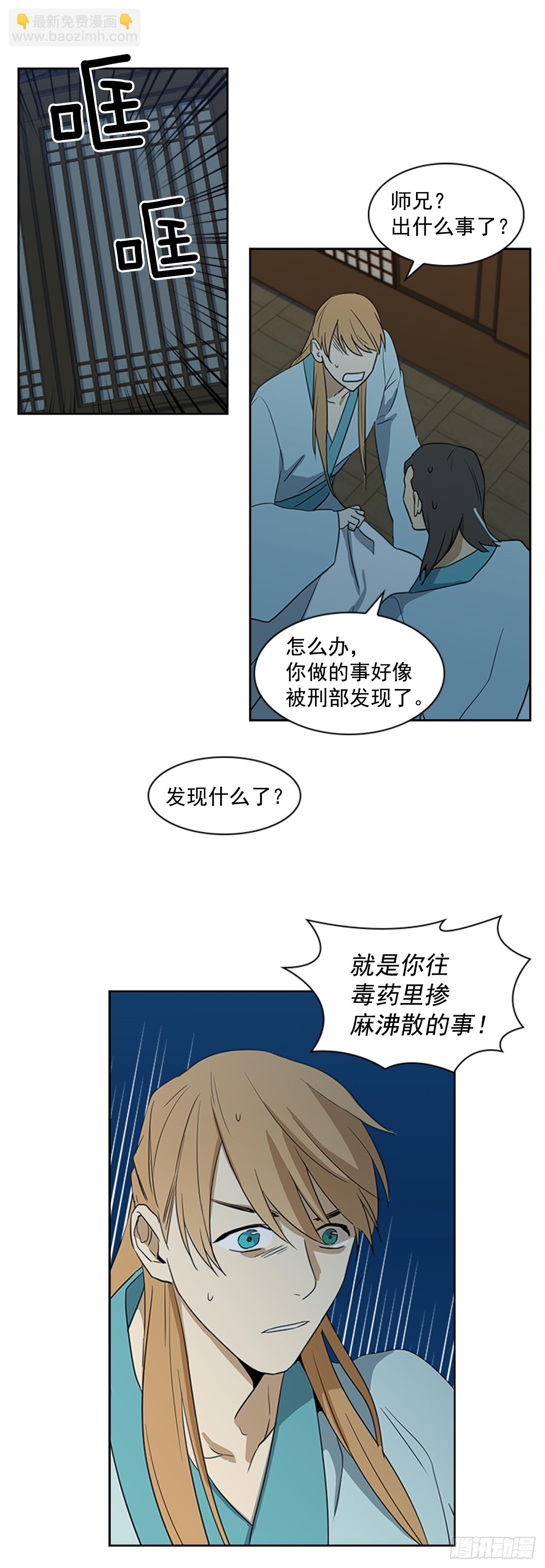 4.惨遭不测-第5话