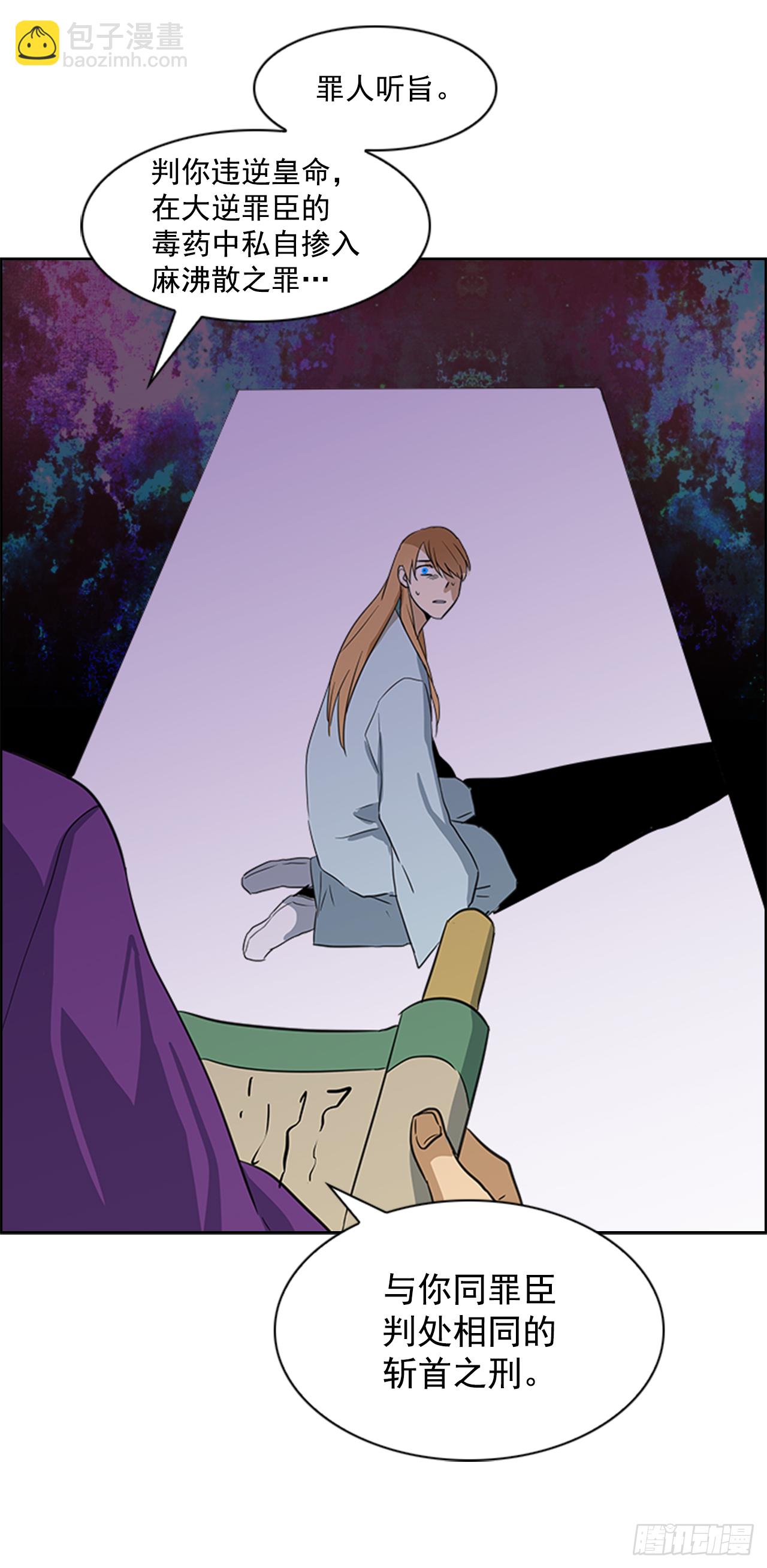 4.惨遭不测-第5话