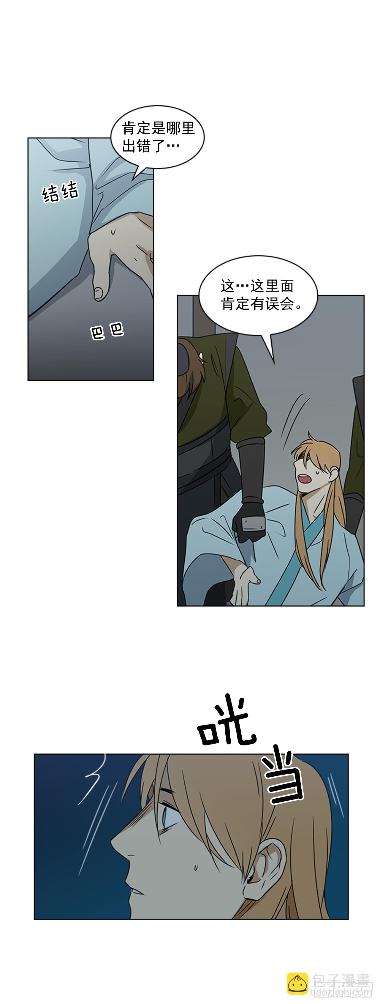 4.惨遭不测-第5话