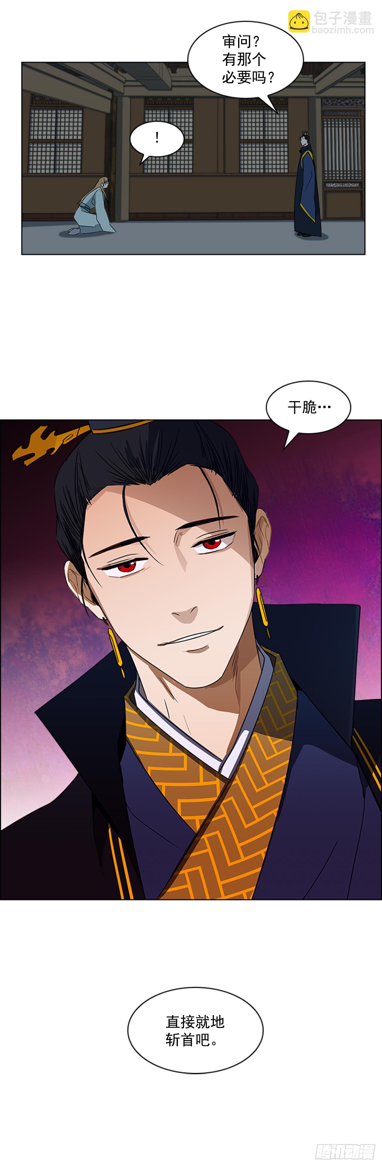 4.惨遭不测-第5话