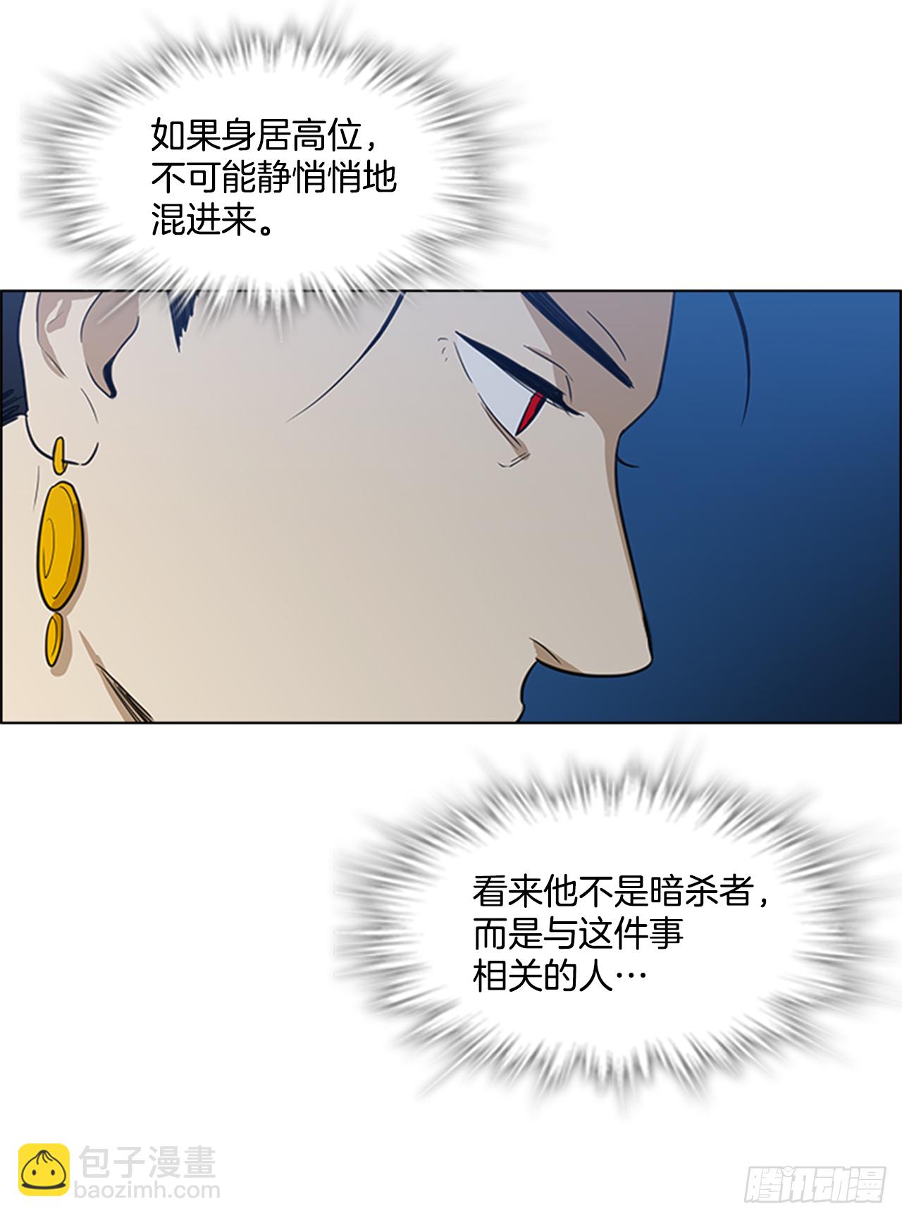 4.惨遭不测-第5话