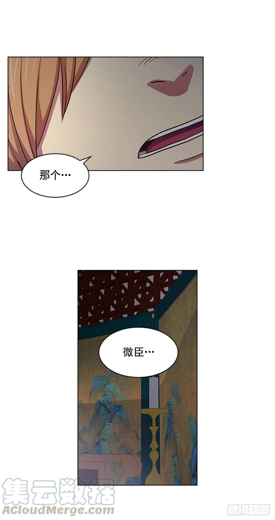 40.不利的战争-第41话