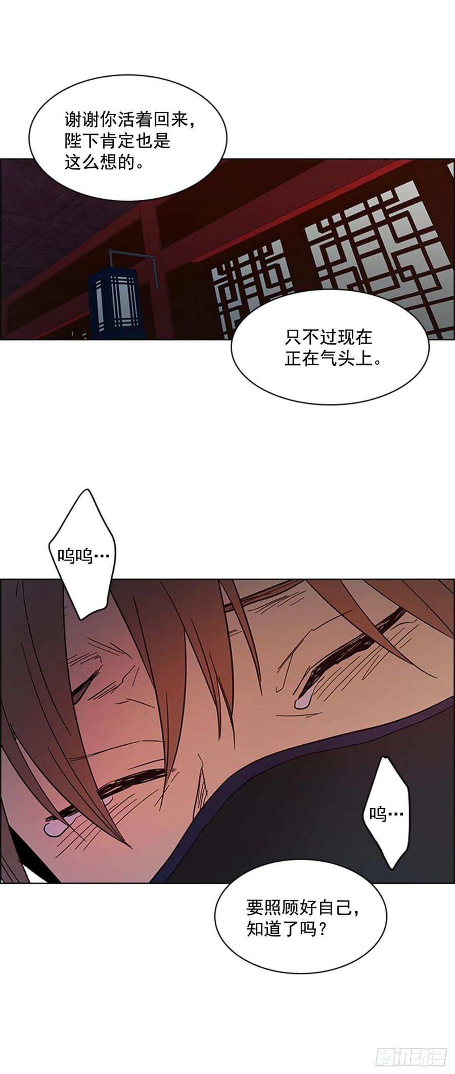 42.停职反省-第43话